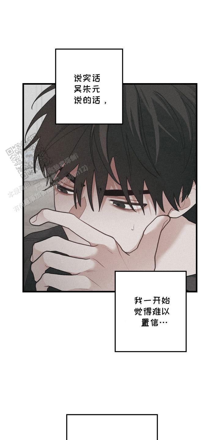 梨花盛开的爱漫画在线漫画,第107话1图