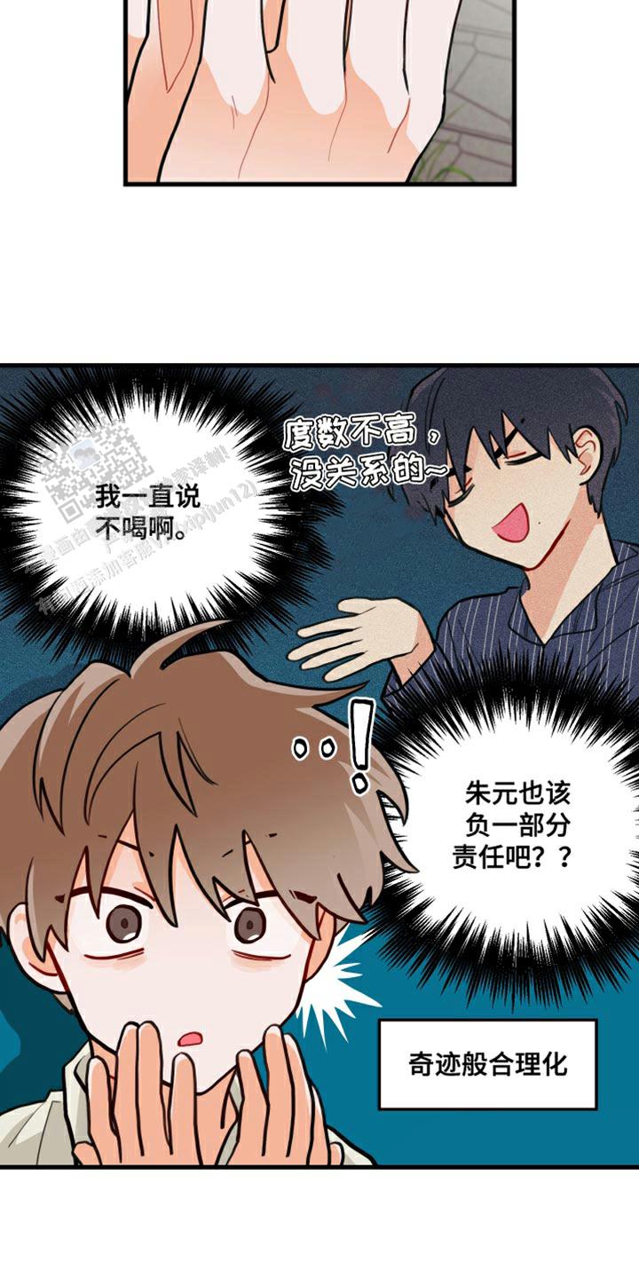 梨花盛开的爱漫画免费第7集漫画,第15话1图