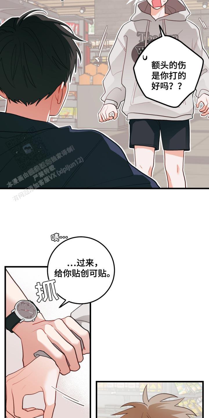 梨花盛开的优美句子漫画,第77话1图