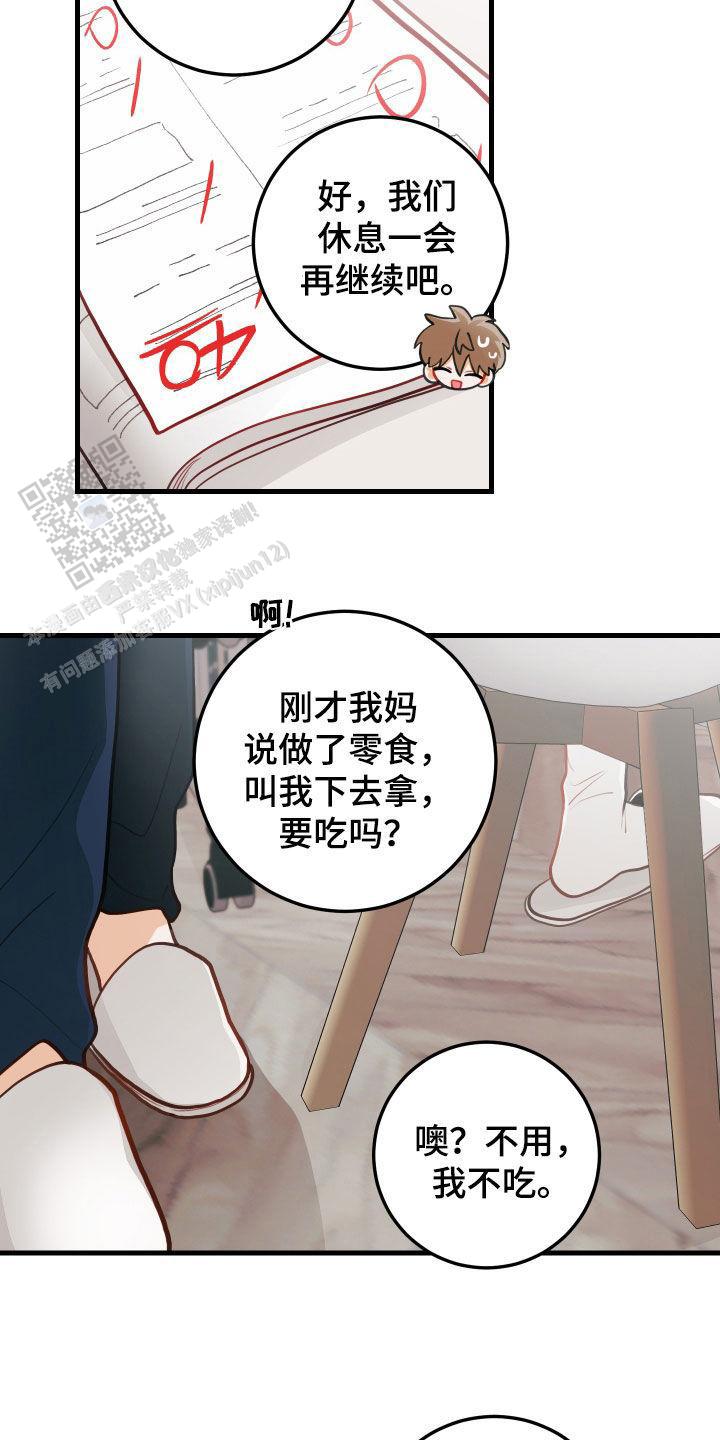 梨花盛开的爱漫画,第54话1图