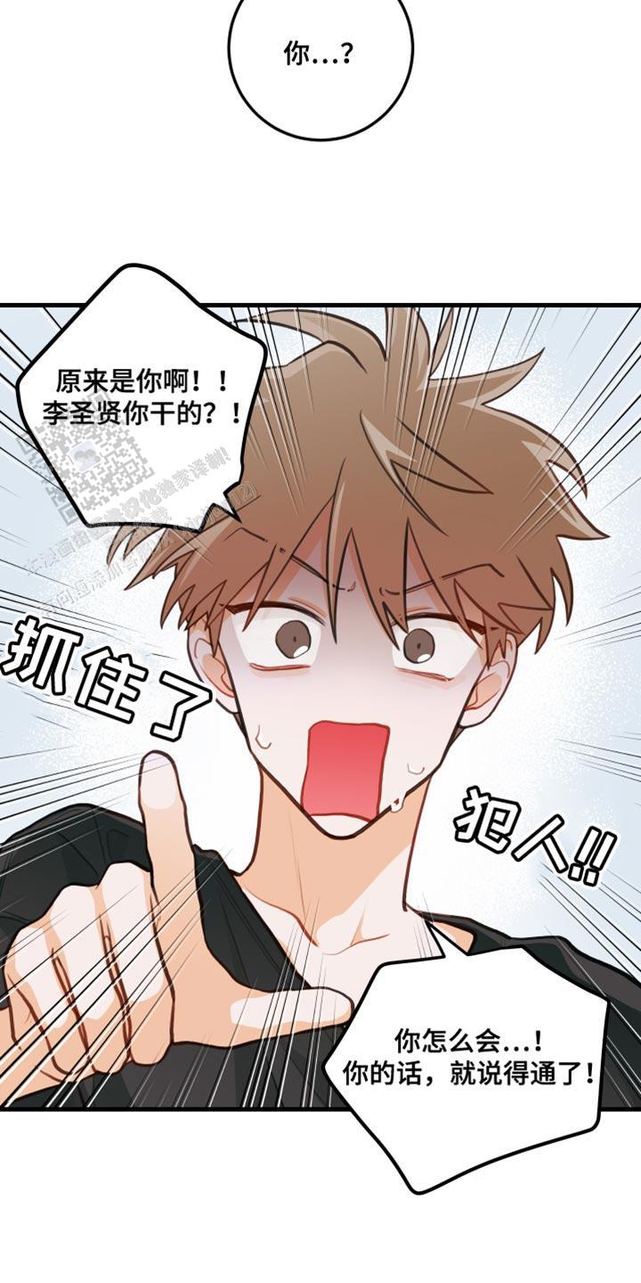 梨花盛开的爱漫画,第35话1图