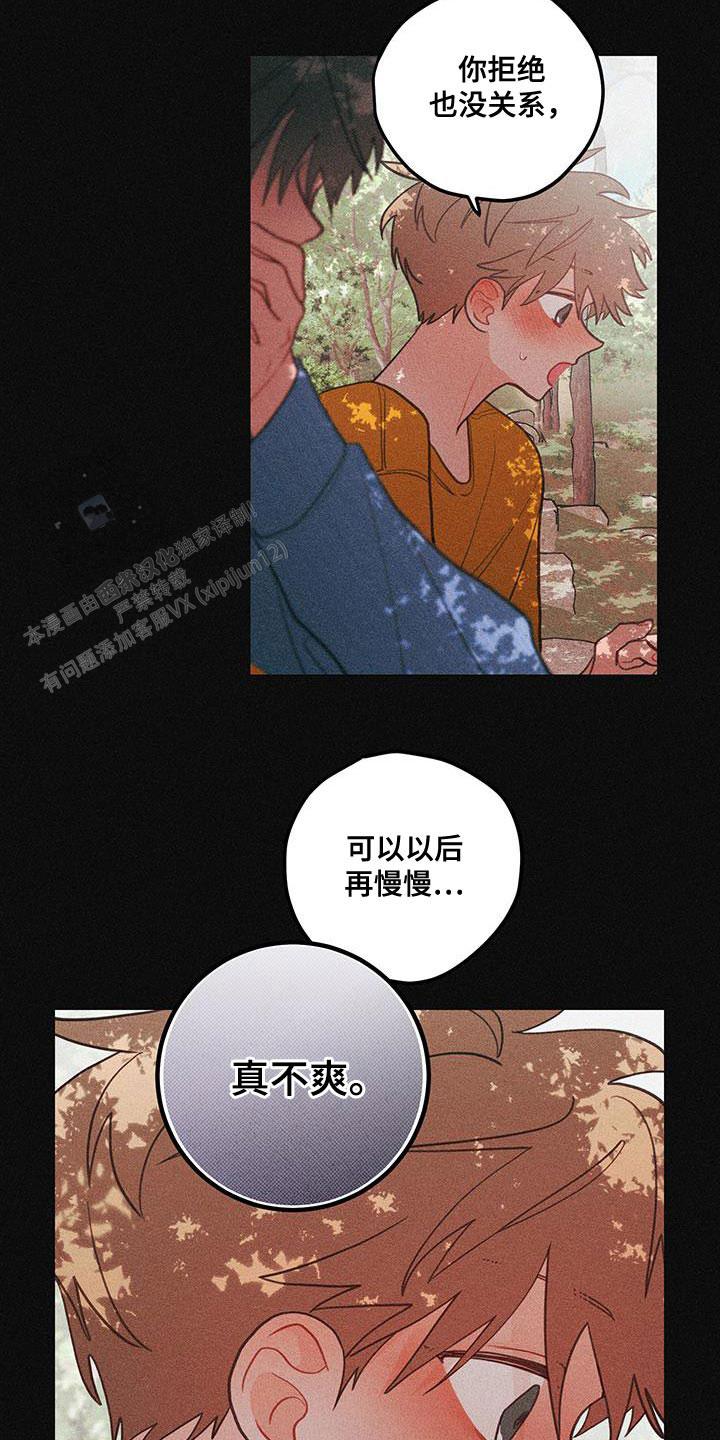 梨花盛开的那天漫画,第89话2图