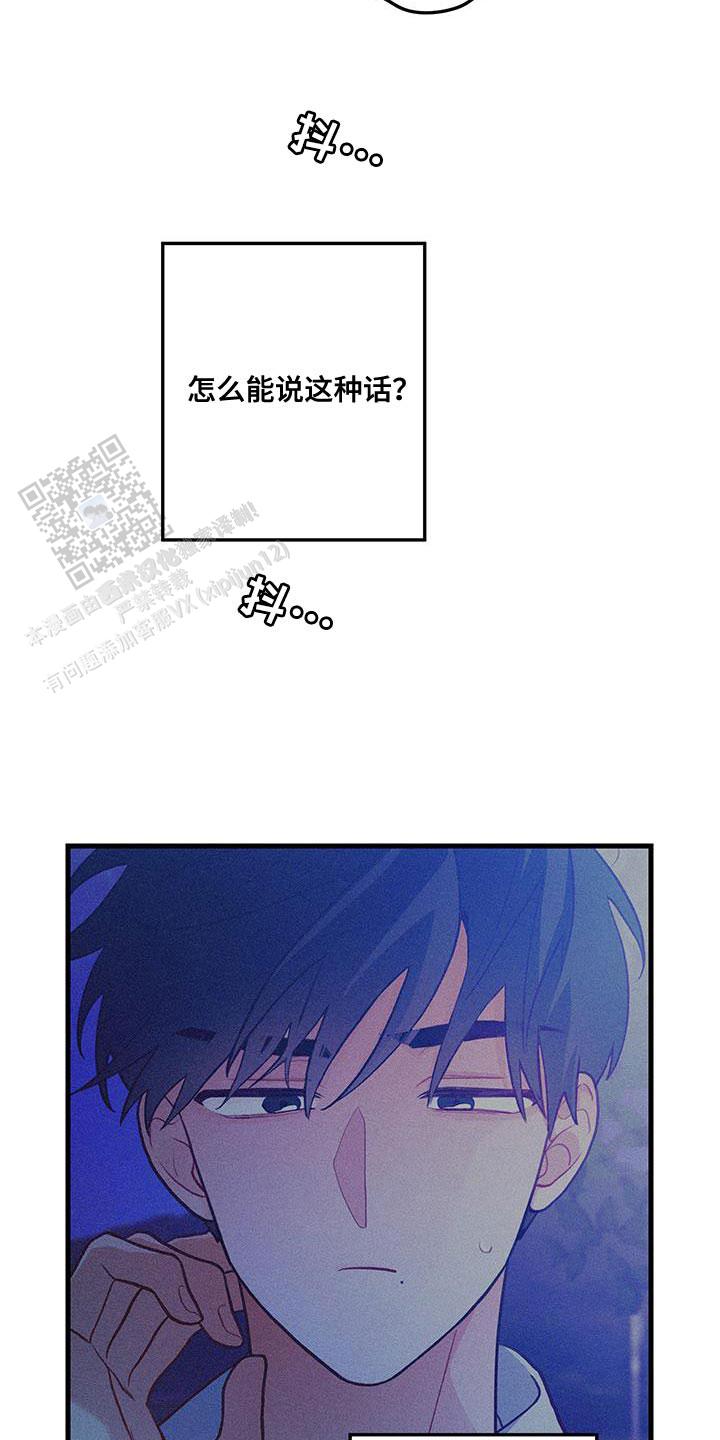 梨花盛开的爱漫画,第94话2图