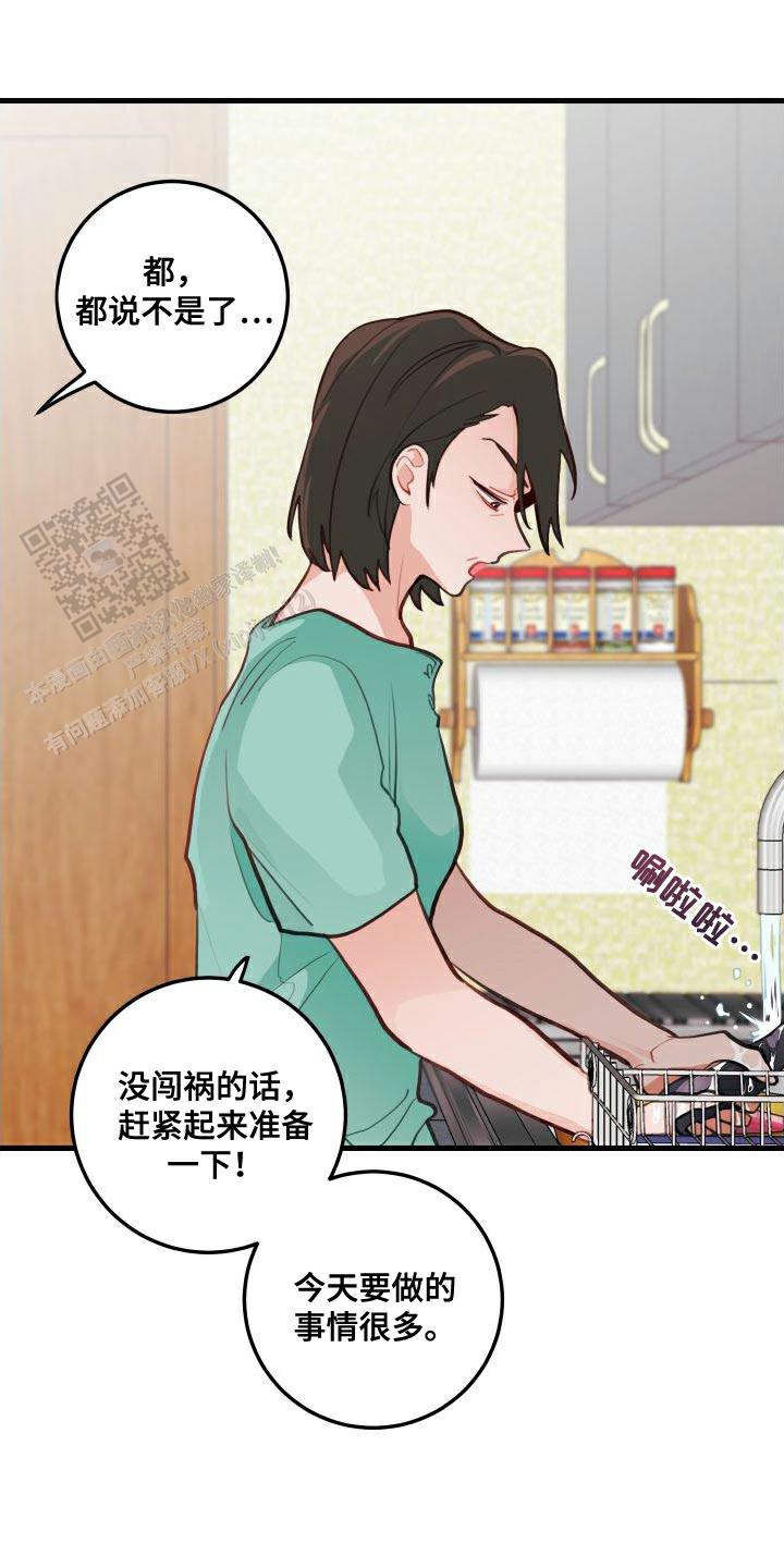 梨花盛开的时候主要写了什么漫画,第27话1图