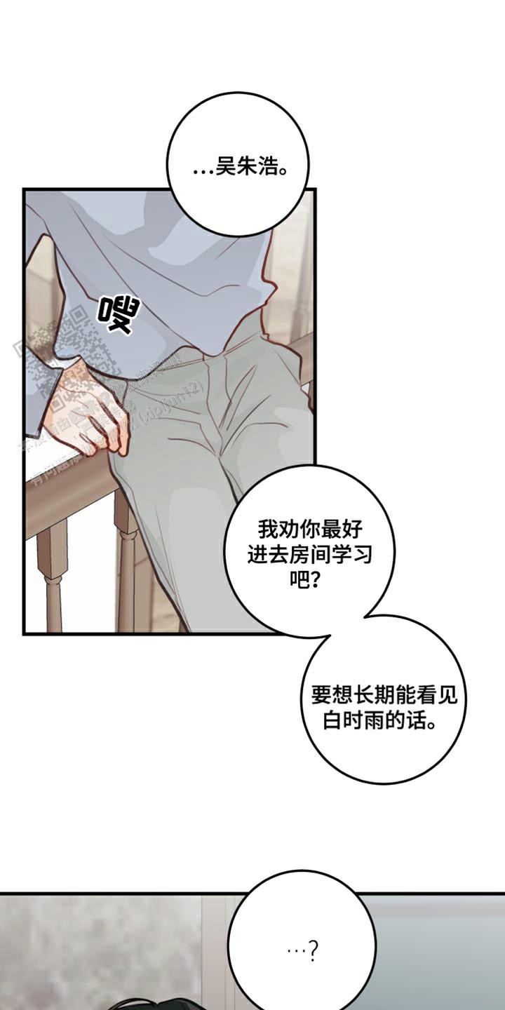 梨花盛开的爱图片漫画,第21话1图