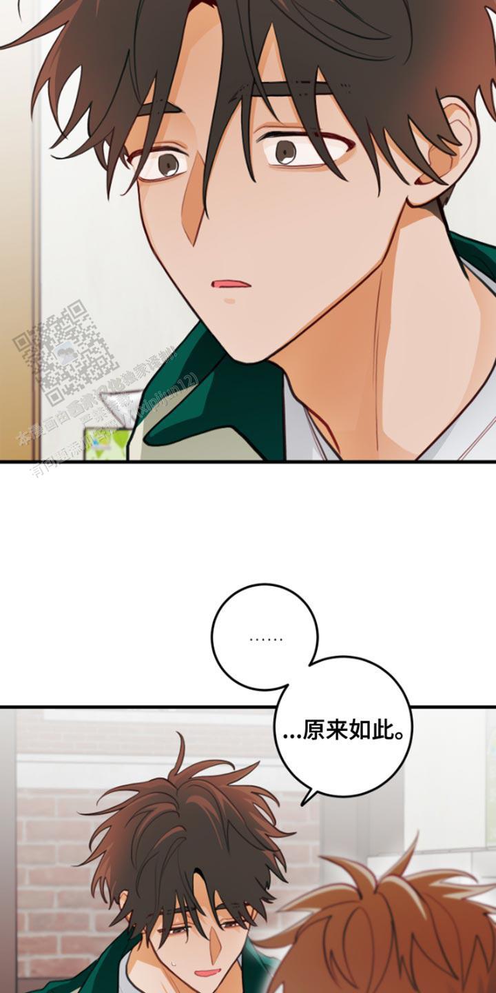 梨花盛开的时候主要写了什么漫画,第59话1图