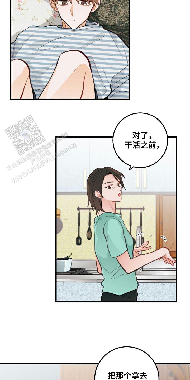 梨花盛开的时候主要写了什么漫画,第27话2图