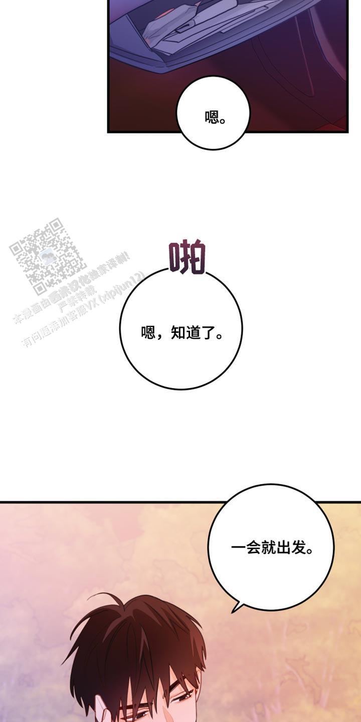 梨花盛开的那天漫画,第48话2图