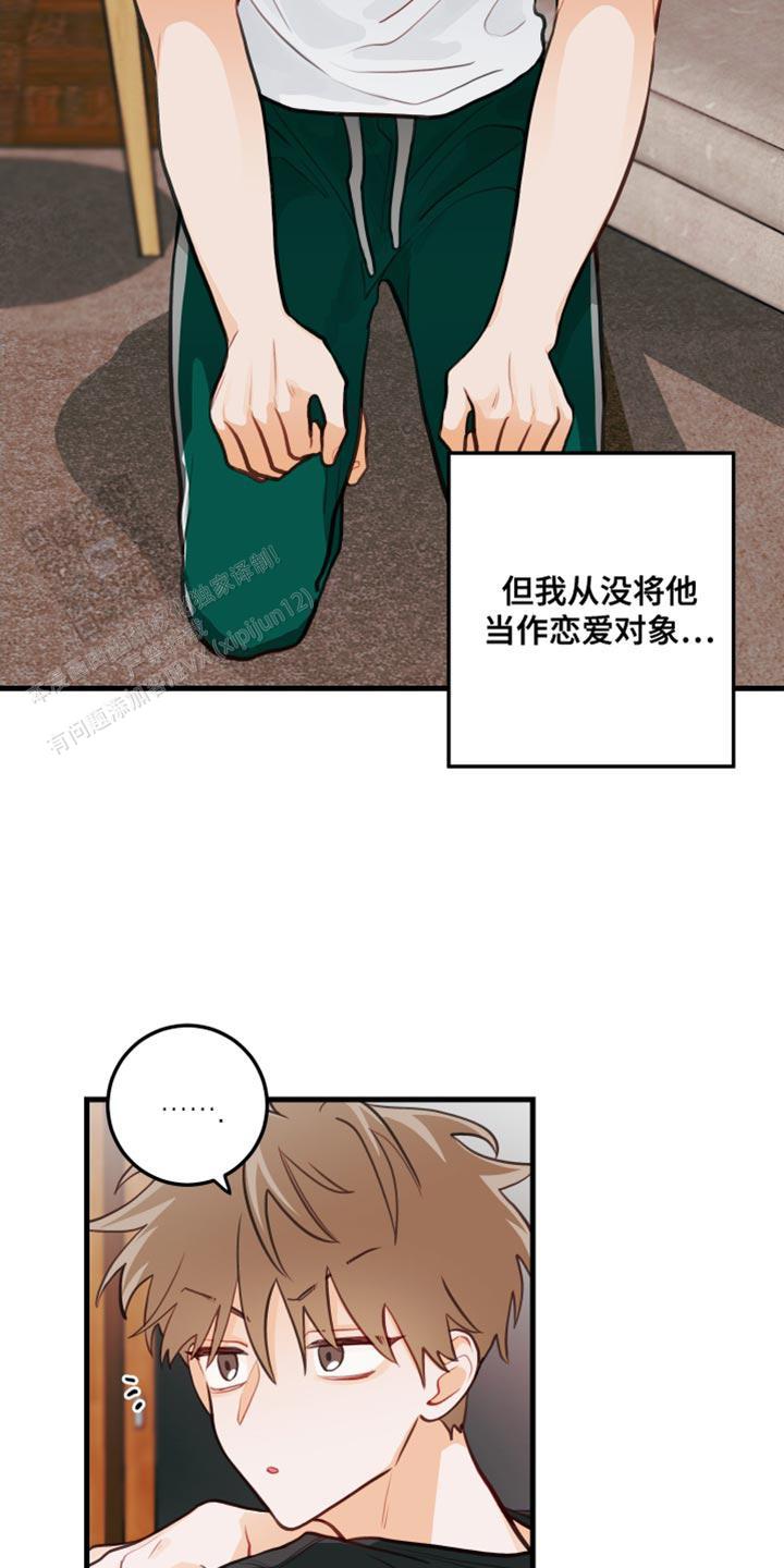 梨花盛开的爱漫画网盘漫画,第34话2图