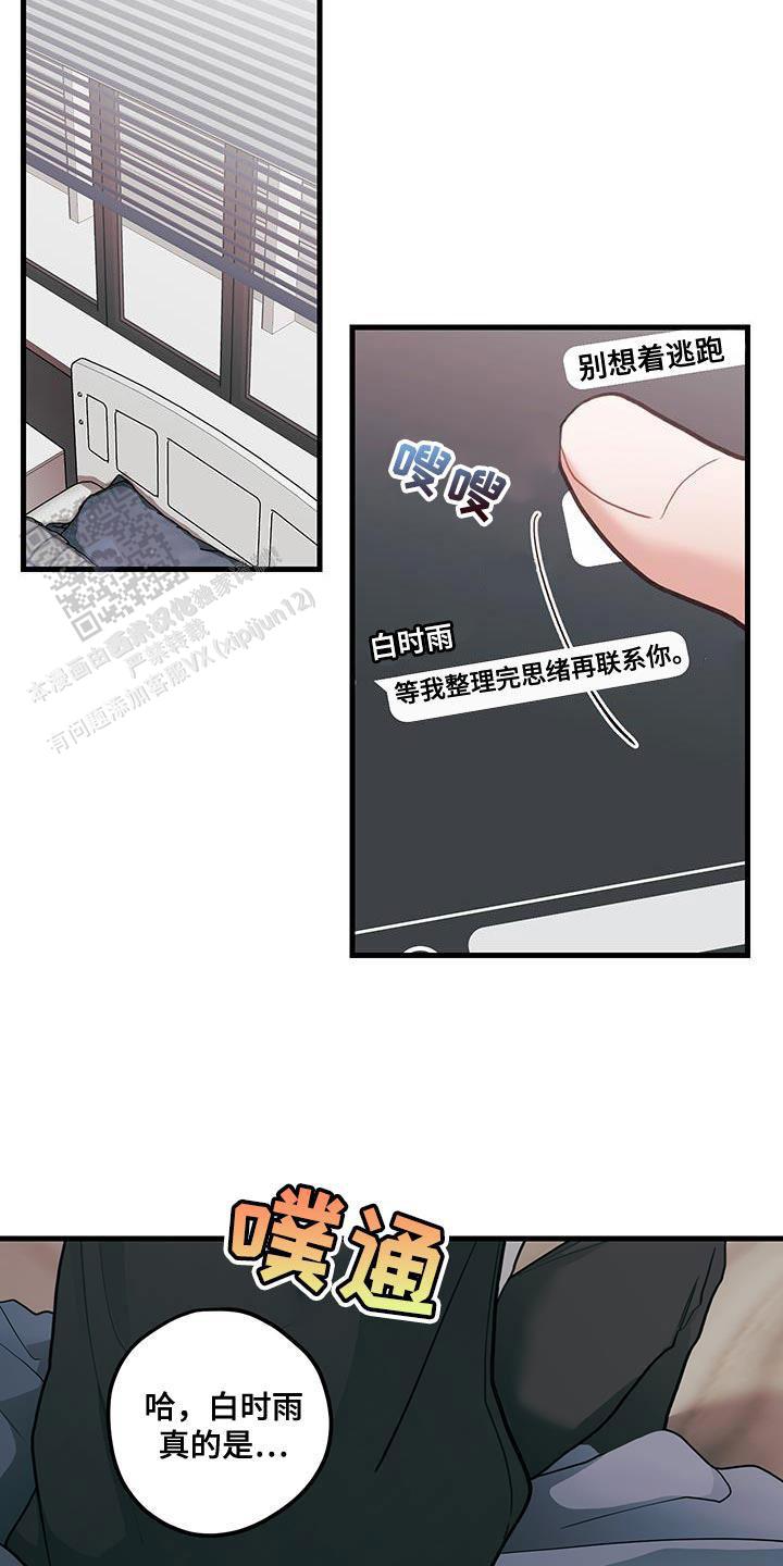 梨花盛开的爱漫画解说漫画,第90话2图