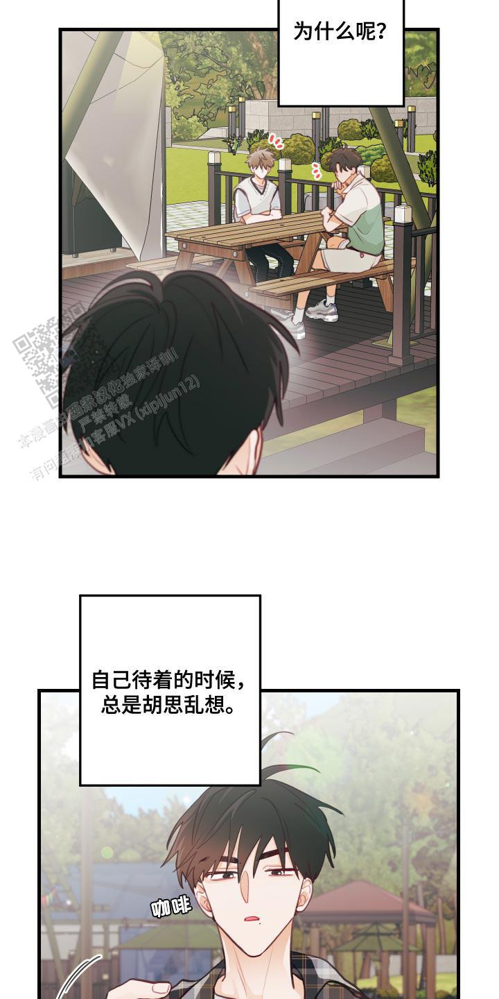 梨花盛开的地方歌词漫画,第44话1图