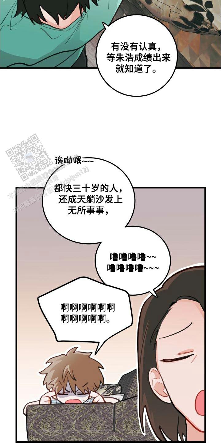 梨花盛开的爱又名漫画,第26话2图