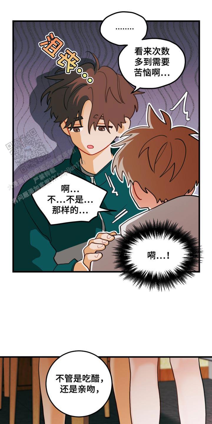 梨花盛开的那天漫画,第80话2图