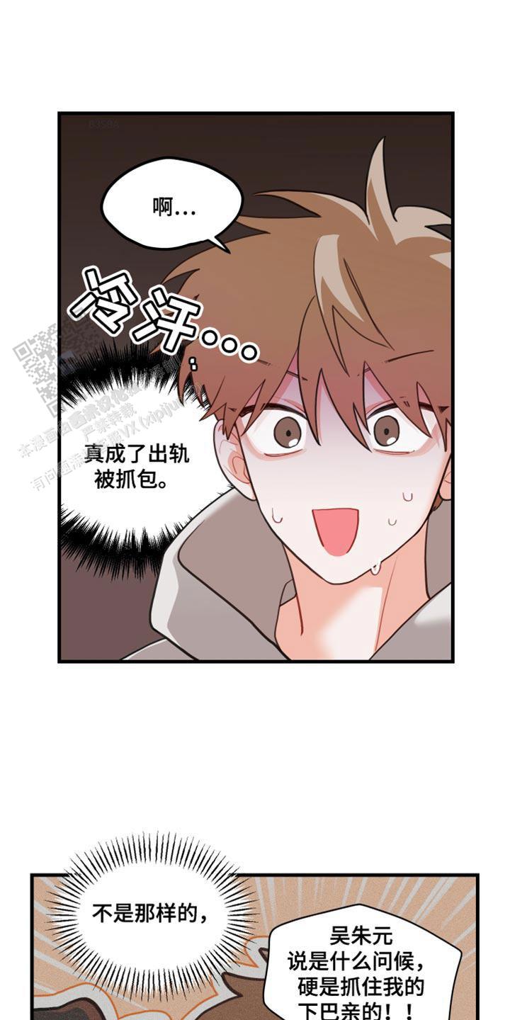 梨花盛开的那天漫画,第80话1图