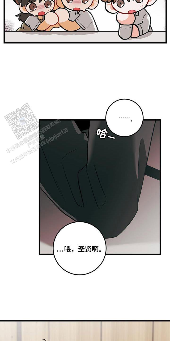 梨花盛开的爱漫画,第93话1图