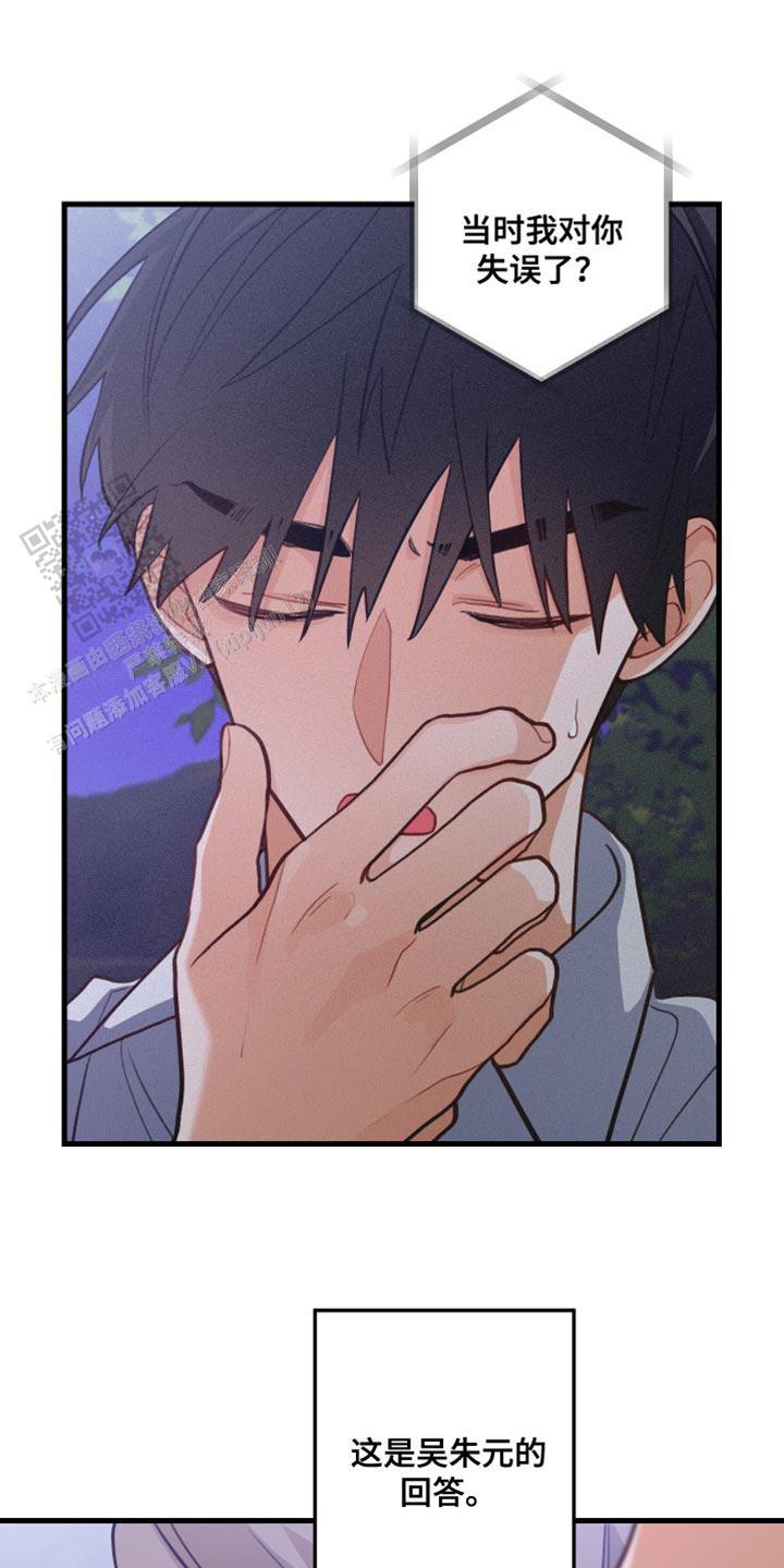 梨花盛开的爱漫画,第41话2图