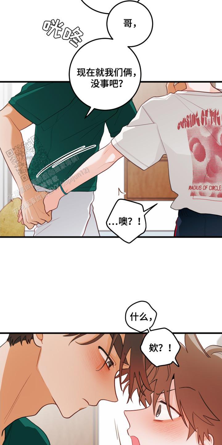 梨花盛开的爱漫画,第70话2图