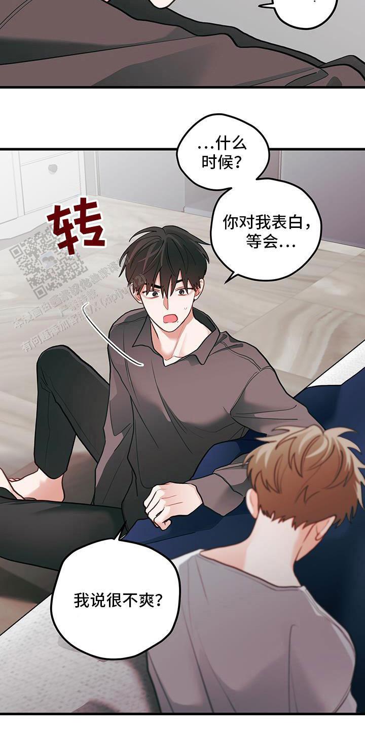 梨花盛开的爱是1v1吗漫画,第103话1图