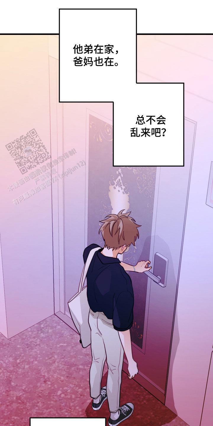 梨花盛开的爱在画涯叫什么漫画,第54话1图