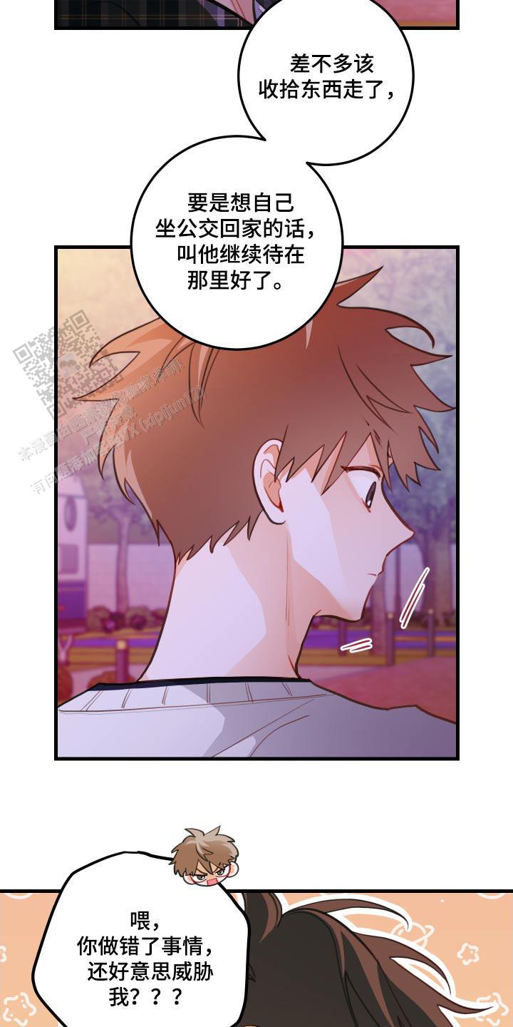 梨花盛开的爱为什么停播漫画,第49话2图