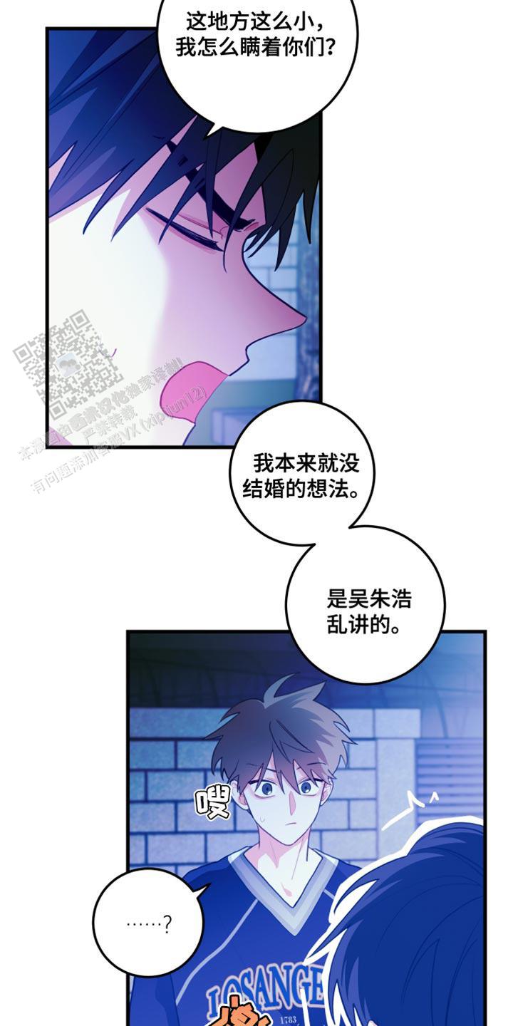 梨花盛开的爱哪里可以看漫画,第73话1图