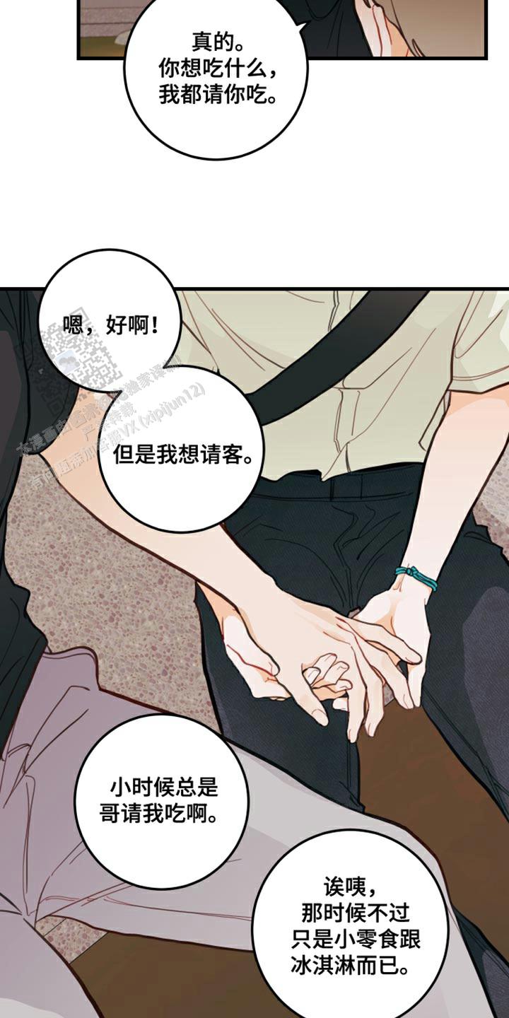 梨花盛开的爱韩漫漫画,第18话2图