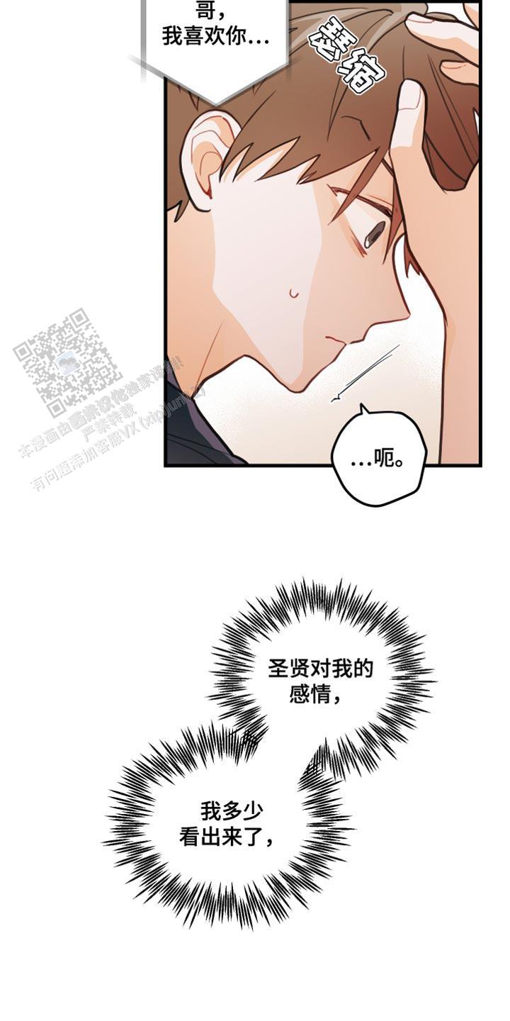 梨花盛开的爱韩漫漫画,第37话2图