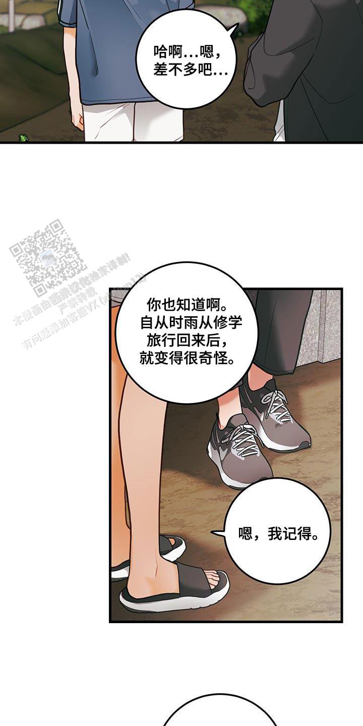 梨花盛开的爱漫画高清版漫画,第91话2图