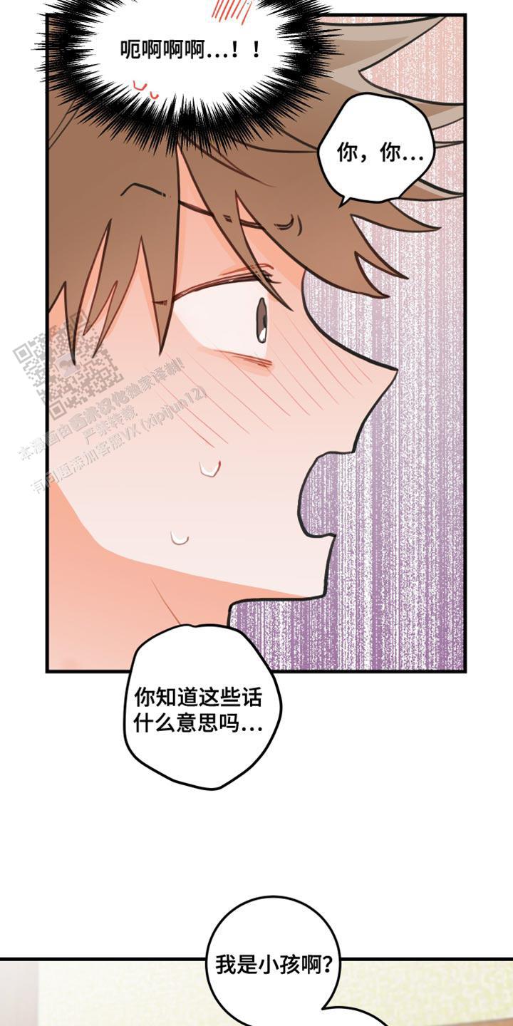 梨花盛开的爱情漫画免费观看漫画,第33话2图