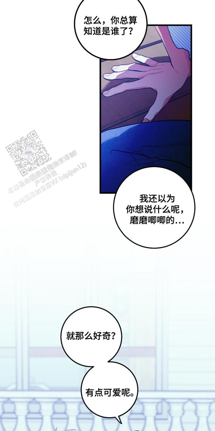 梨花盛开的爱韩漫漫画,第74话1图