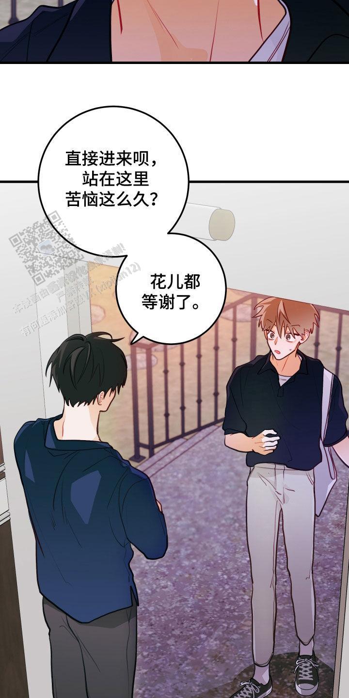 梨花盛开的爱在画涯叫什么漫画,第54话1图