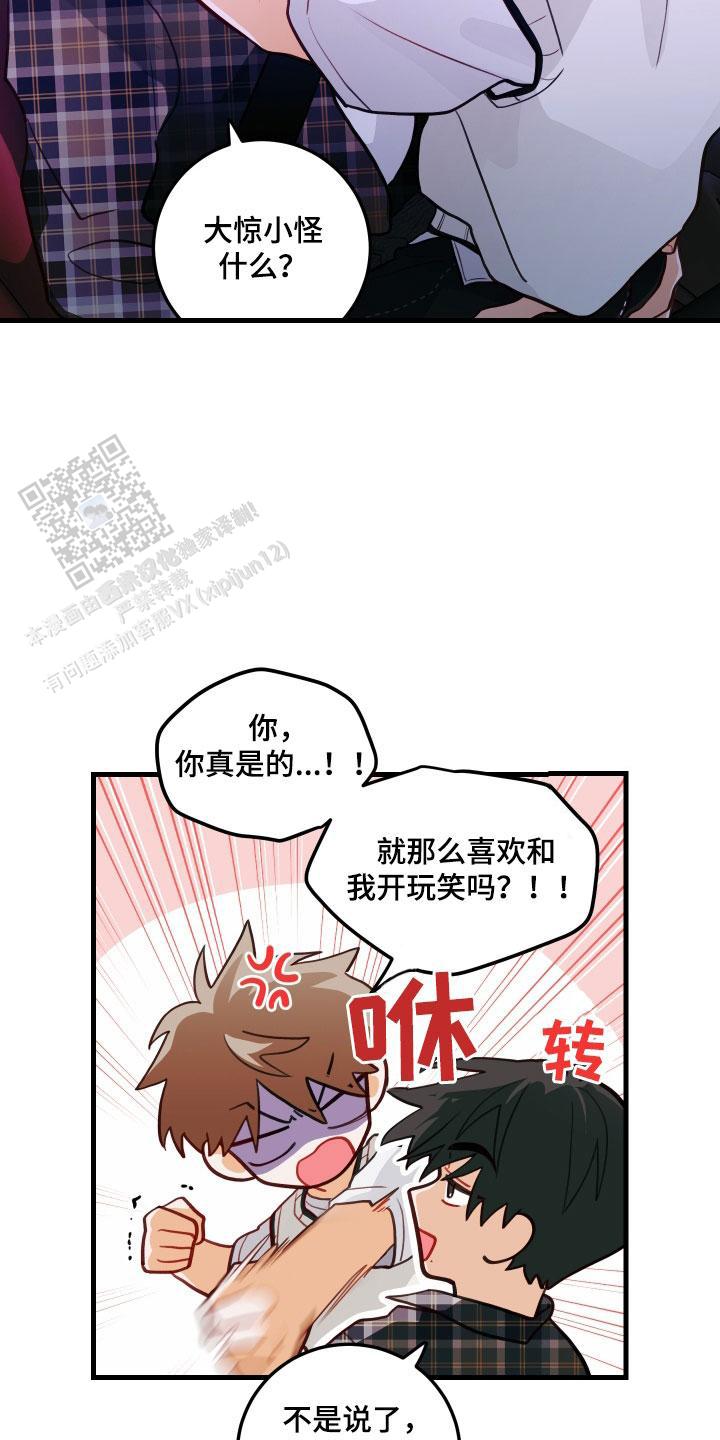 梨花盛开的爱是1v1吗漫画,第51话1图