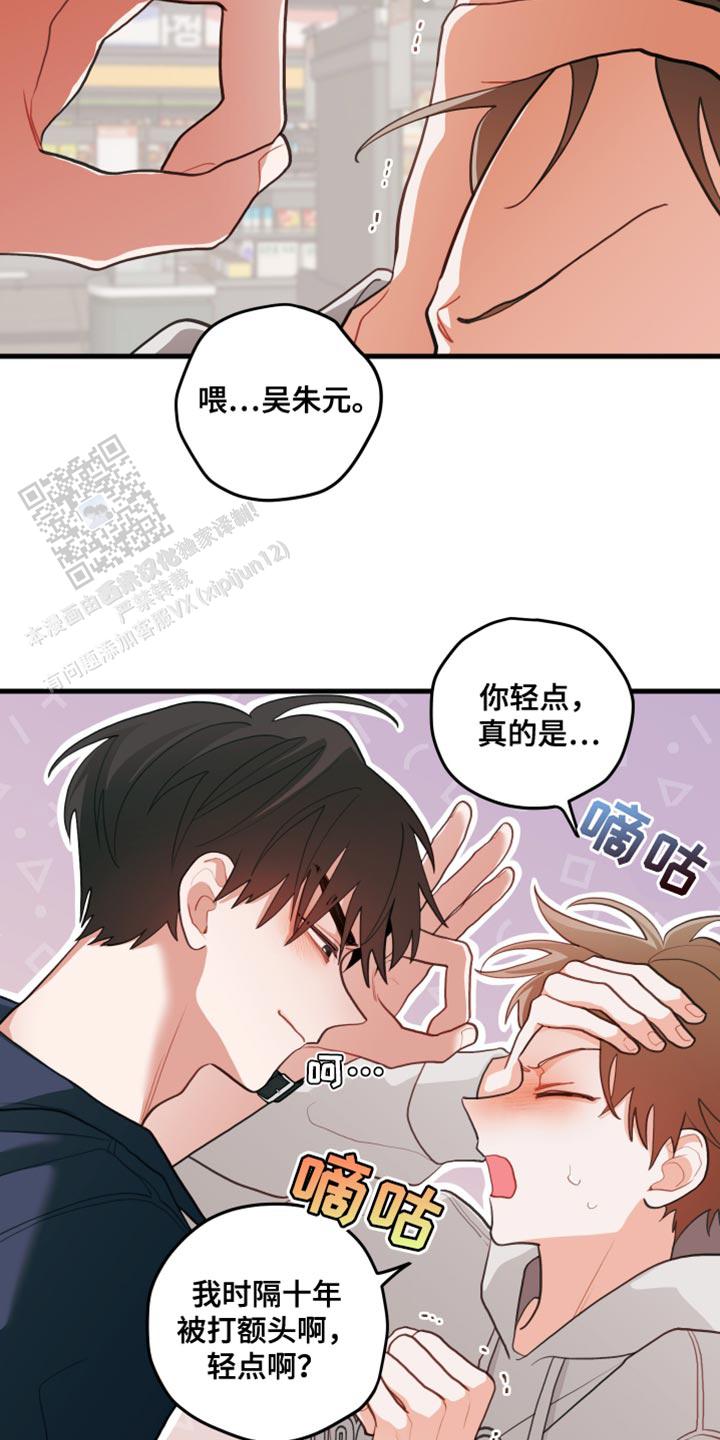 梨花盛开的爱更新到几集了漫画,第77话1图