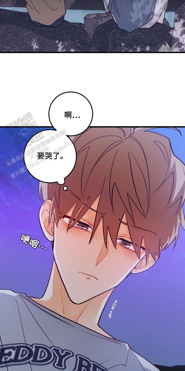 梨花盛开的爱情漫画又叫什么漫画,第41话1图