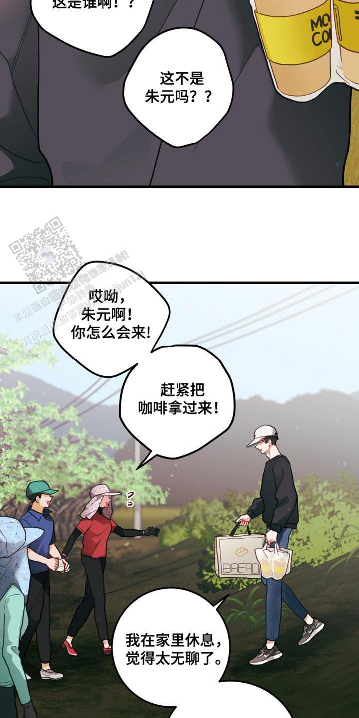 梨花盛开的爱漫画,第82话2图