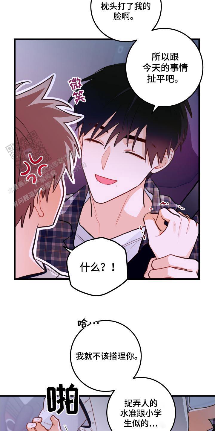 梨花盛开的爱漫画,第50话2图