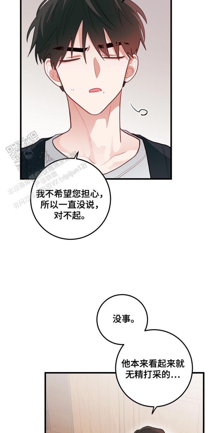 梨花盛开的时节阅读答案漫画,第65话1图