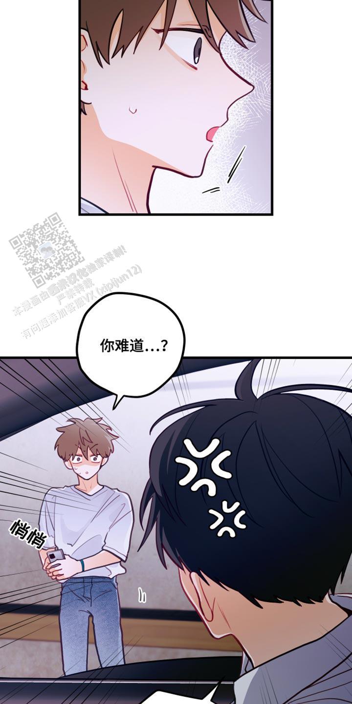 梨花盛开的爱情漫画免费观看全集漫画,第40话1图