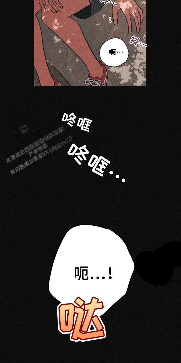 梨花盛开的爱在画涯叫什么漫画,第89话2图