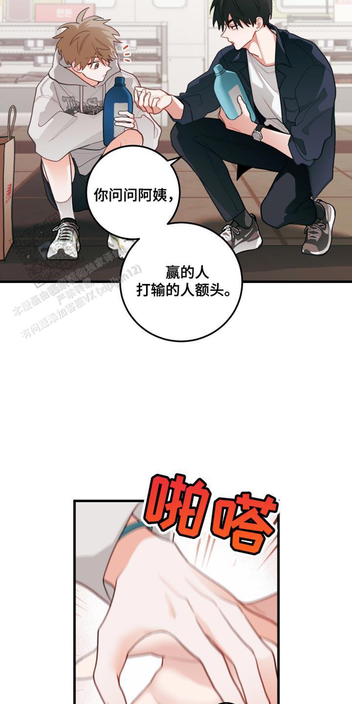 梨花盛开的爱漫画,第77话2图