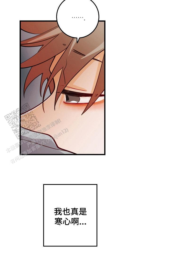 梨花盛开的爱漫画,第57话2图