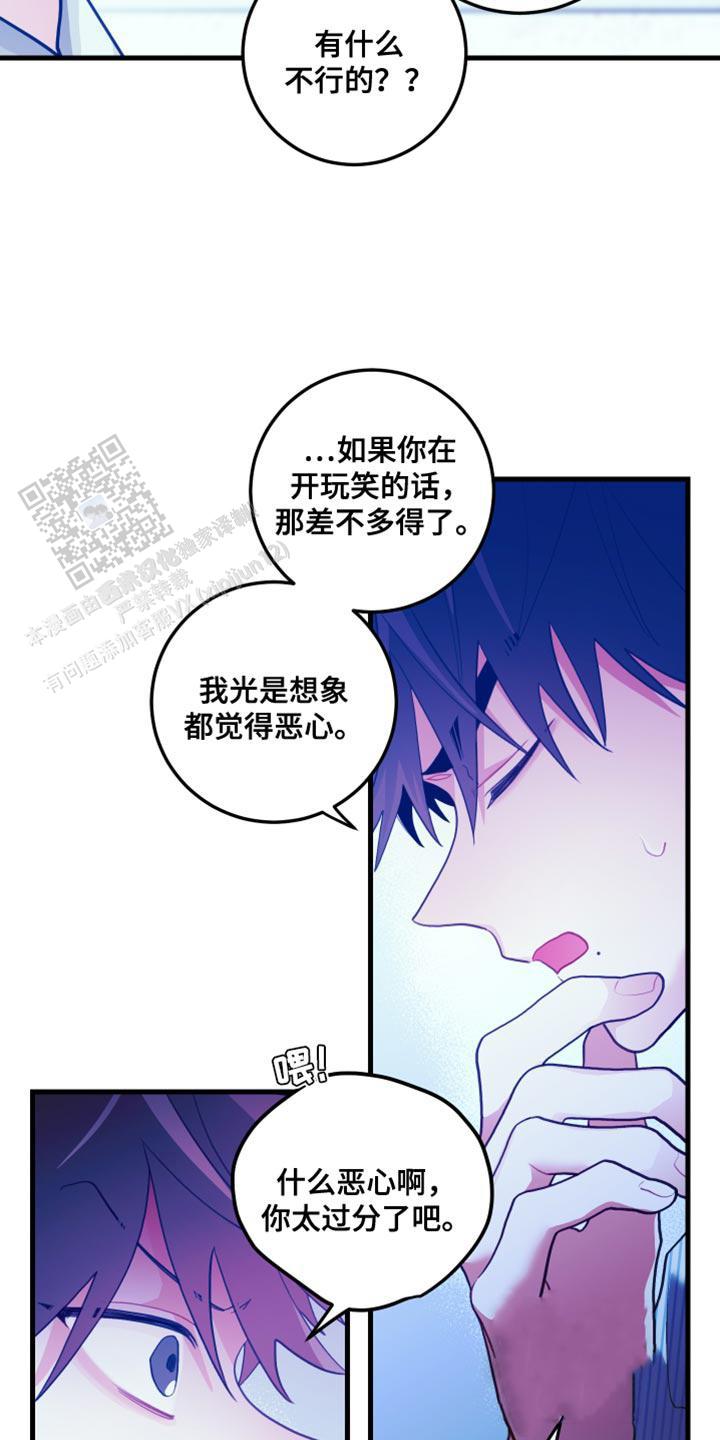 梨花盛开的爱又名漫画,第75话1图