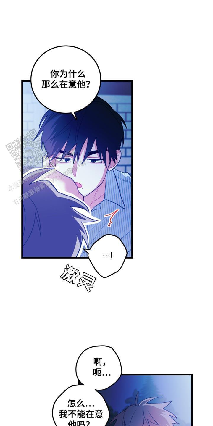 梨花盛开的爱漫画,第74话1图