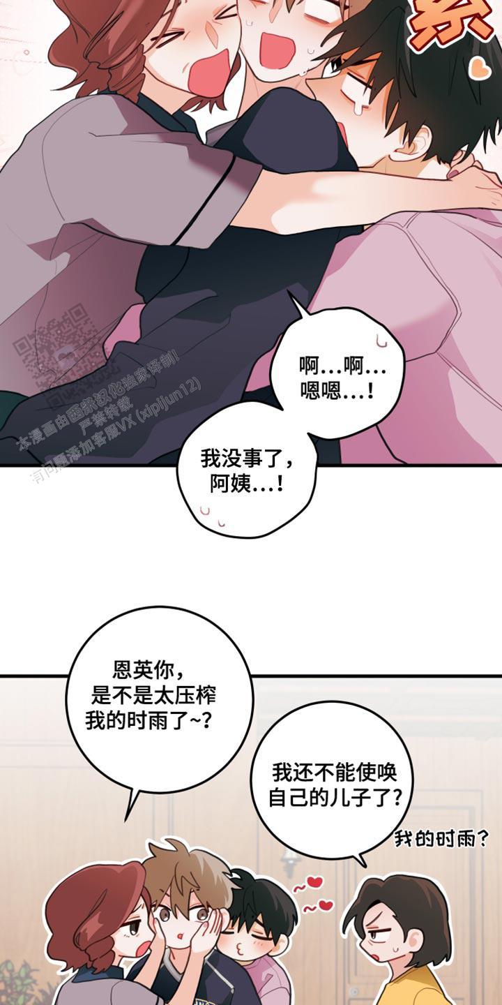 36漫画大全官网漫画,第71话1图