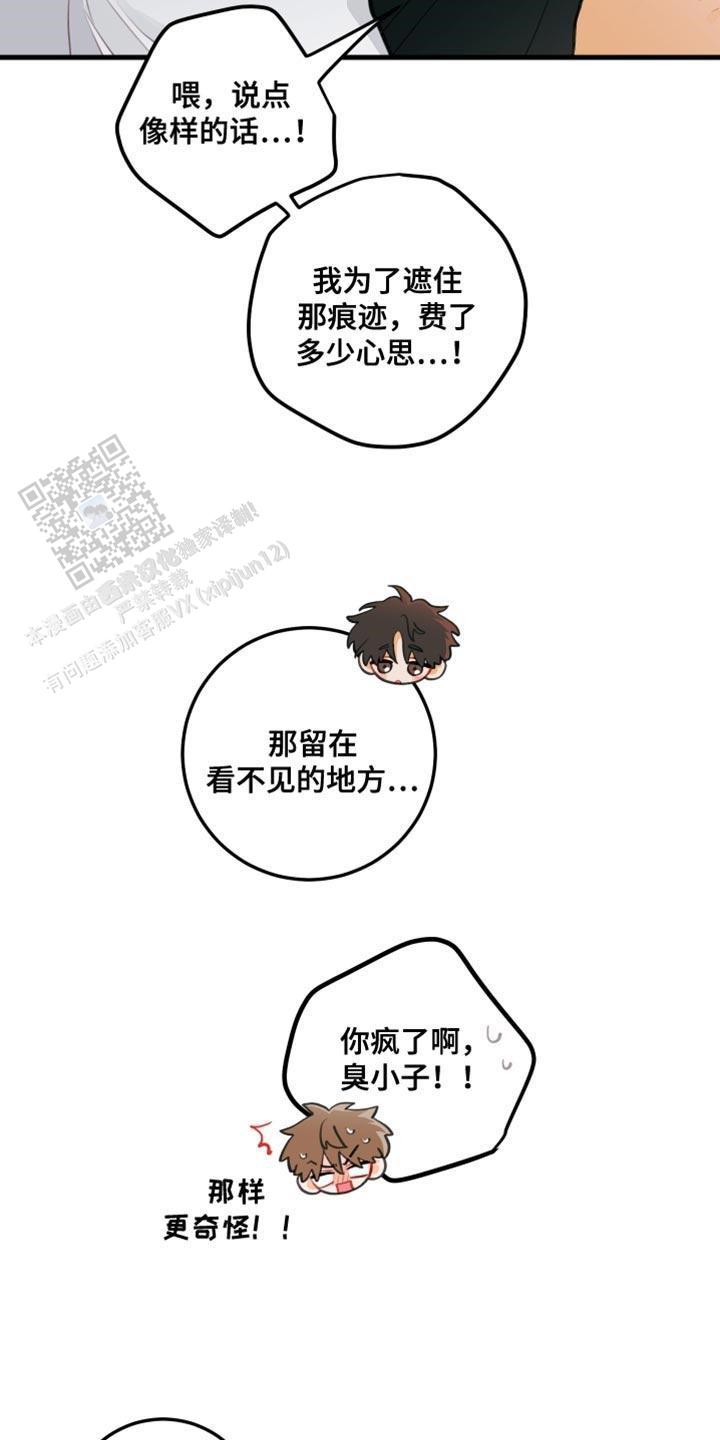 梨花盛开的爱是1v1吗漫画,第36话1图