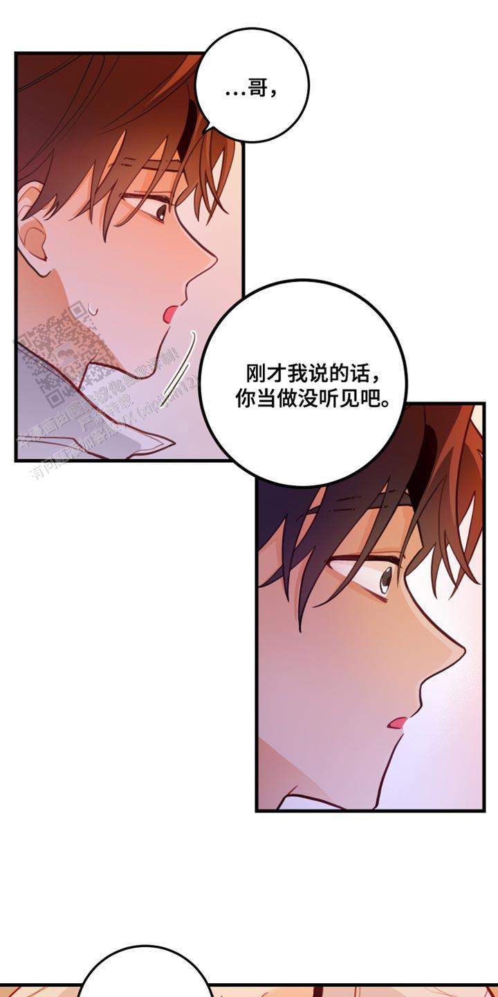 梨花盛开的地方歌词漫画,第47话1图