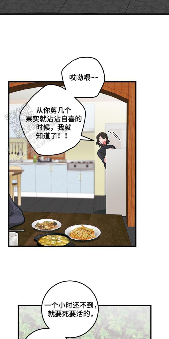 梨花盛开的爱漫画,第31话2图