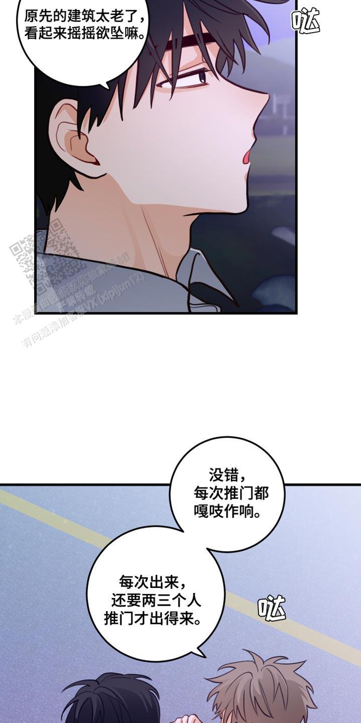 梨花盛开的爱漫画,第40话1图