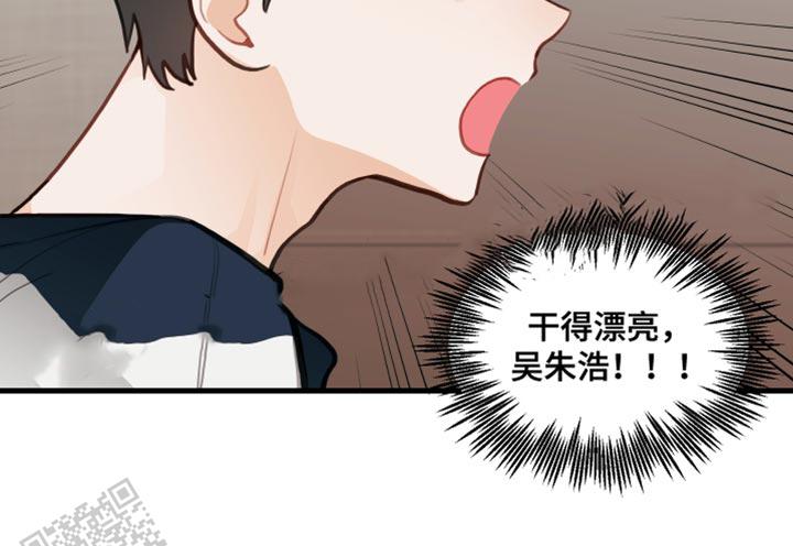 梨花盛开的爱漫画,第20话2图