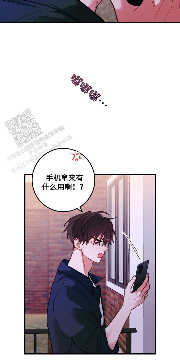 梨花盛开的爱是1v1吗漫画,第81话2图